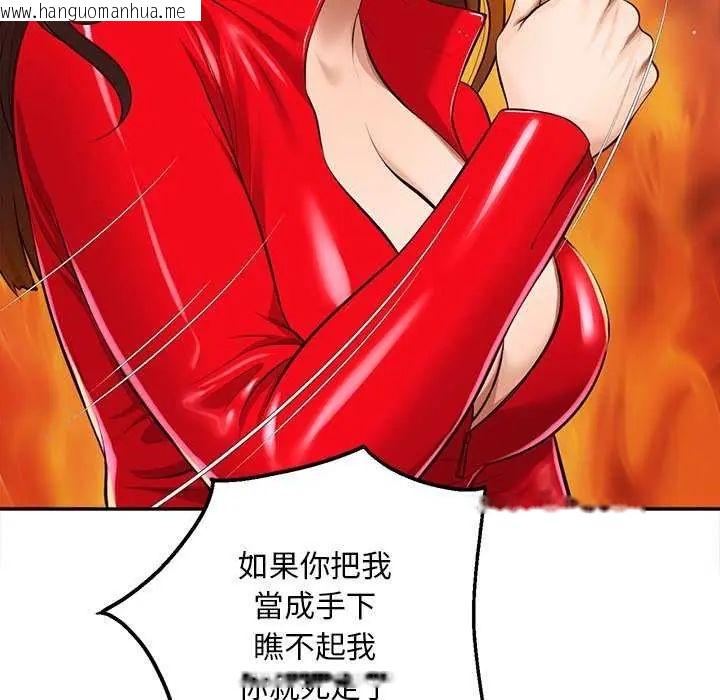 韩国漫画无限轮回的一天韩漫_无限轮回的一天-第18话在线免费阅读-韩国漫画-第32张图片