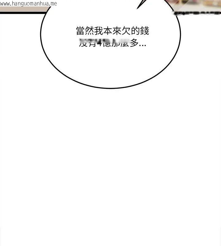 韩国漫画财富爱情二选一韩漫_财富爱情二选一-第16话在线免费阅读-韩国漫画-第144张图片