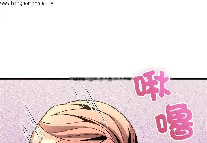 韩国漫画财富爱情二选一韩漫_财富爱情二选一-第16话在线免费阅读-韩国漫画-第65张图片