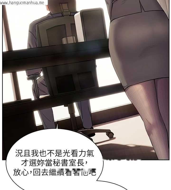 韩国漫画老师的亲密指导韩漫_老师的亲密指导-第107话-初代梦中情「湿」在线免费阅读-韩国漫画-第74张图片