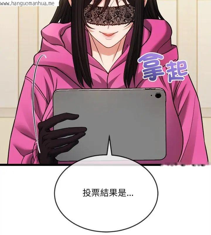 韩国漫画财富爱情二选一韩漫_财富爱情二选一-第16话在线免费阅读-韩国漫画-第52张图片
