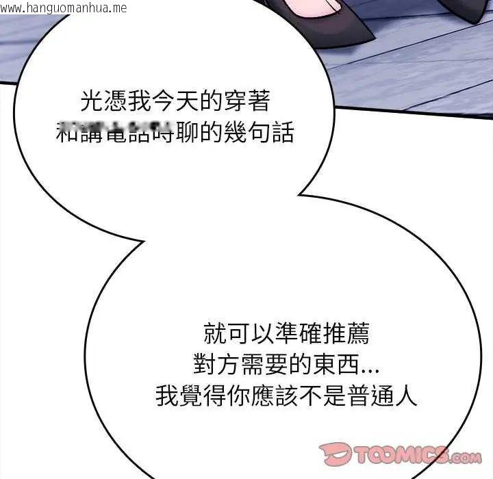 韩国漫画不一样的甜点韩漫_不一样的甜点-第8话在线免费阅读-韩国漫画-第36张图片