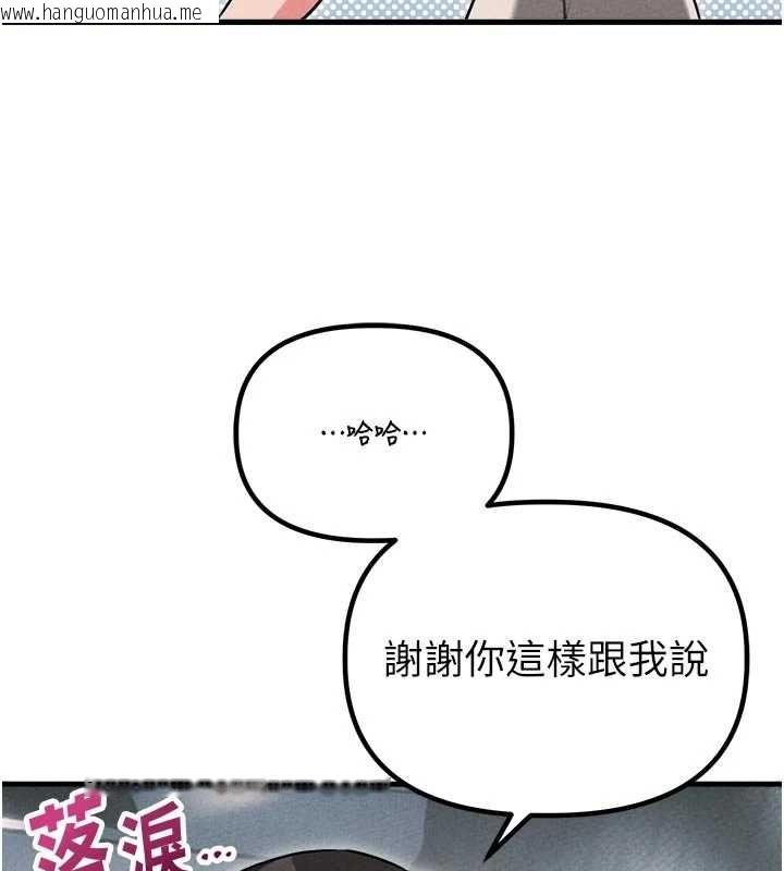 韩国漫画男人配额制韩漫_男人配额制-第55话-妳躲在那里干嘛啊~?在线免费阅读-韩国漫画-第70张图片