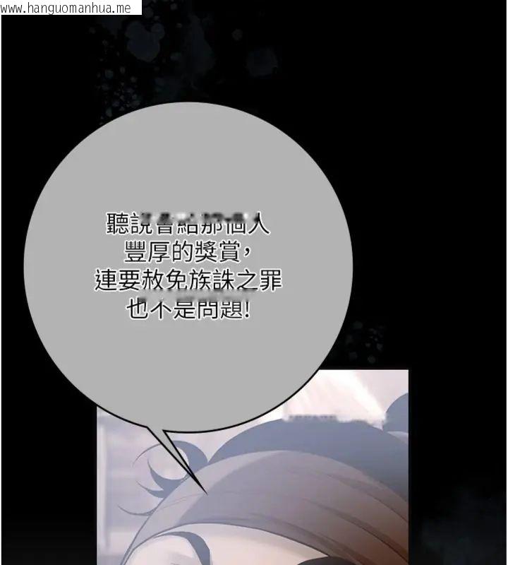 韩国漫画花容湿色:取花点韩漫_花容湿色:取花点-第111话-暴君的传闻在线免费阅读-韩国漫画-第65张图片