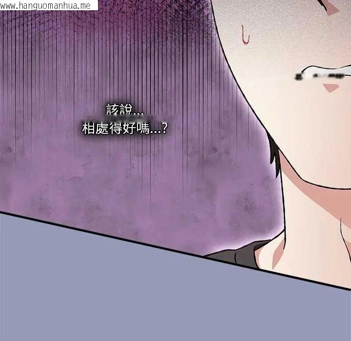 韩国漫画扑通扑通终极密码韩漫_扑通扑通终极密码-第25话在线免费阅读-韩国漫画-第48张图片