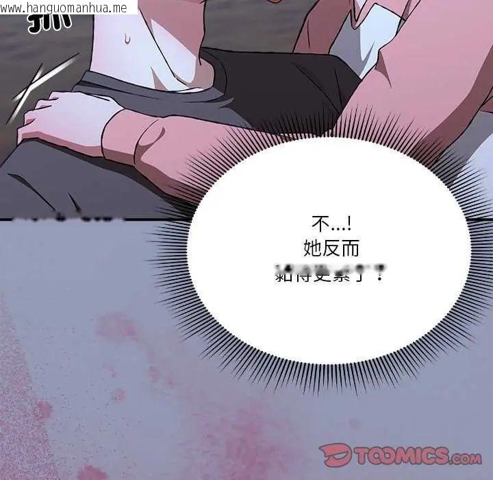 韩国漫画扑通扑通终极密码韩漫_扑通扑通终极密码-第25话在线免费阅读-韩国漫画-第20张图片