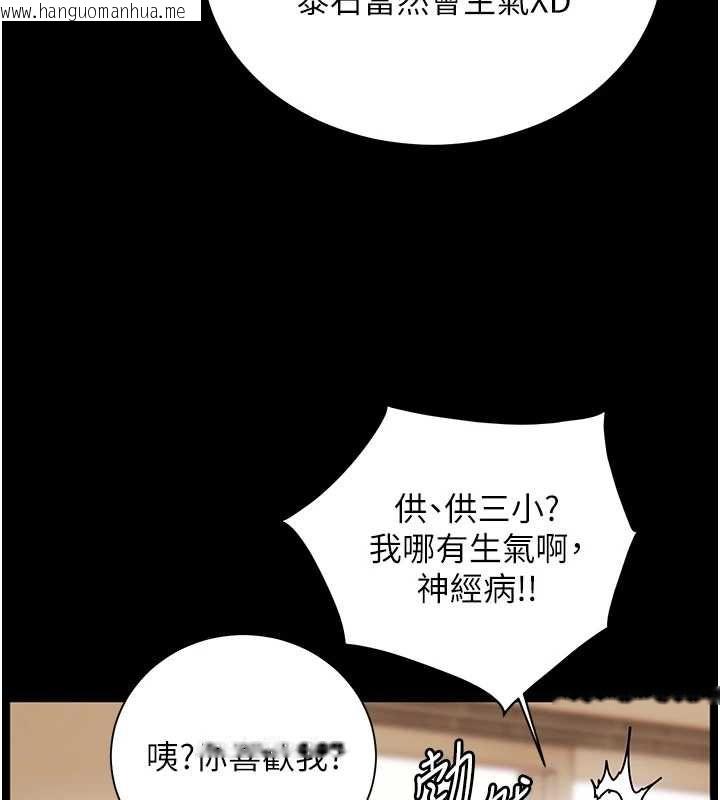 韩国漫画老师的亲密指导韩漫_老师的亲密指导-第107话-初代梦中情「湿」在线免费阅读-韩国漫画-第177张图片