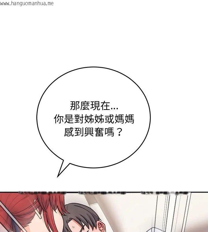 韩国漫画少爷的替身韩漫_少爷的替身-第60话在线免费阅读-韩国漫画-第162张图片