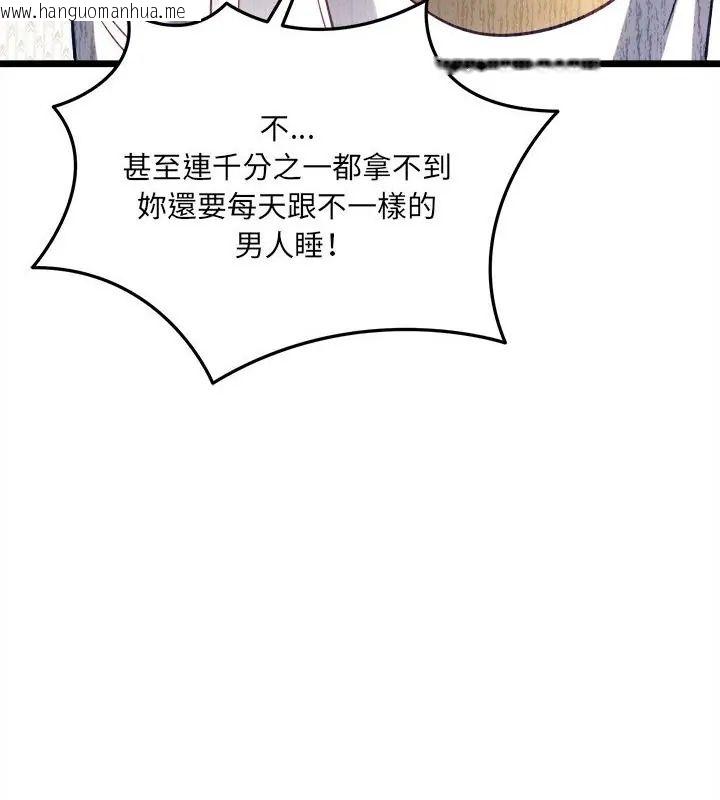 韩国漫画财富爱情二选一韩漫_财富爱情二选一-第16话在线免费阅读-韩国漫画-第169张图片