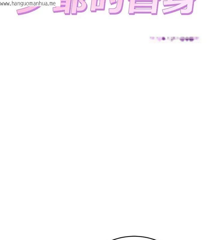 韩国漫画少爷的替身韩漫_少爷的替身-第60话在线免费阅读-韩国漫画-第13张图片