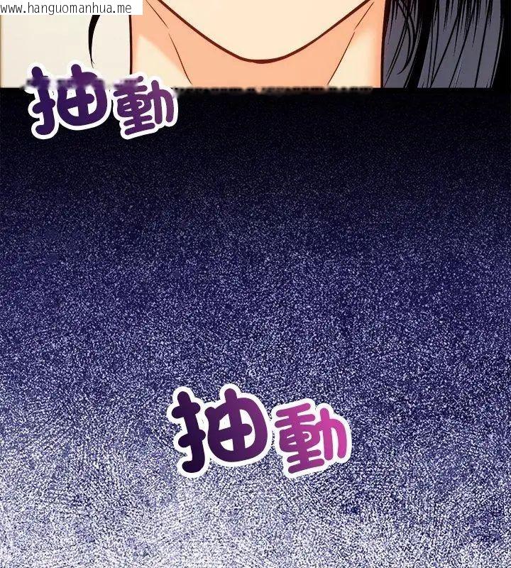 韩国漫画财富爱情二选一韩漫_财富爱情二选一-第16话在线免费阅读-韩国漫画-第198张图片