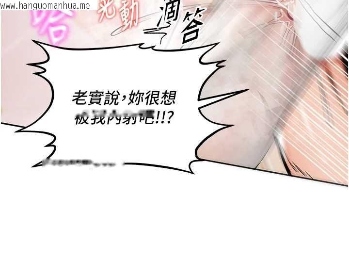 韩国漫画这一世我要开后宫韩漫_这一世我要开后宫-第16话-尝过肉棒后回不去了!在线免费阅读-韩国漫画-第116张图片