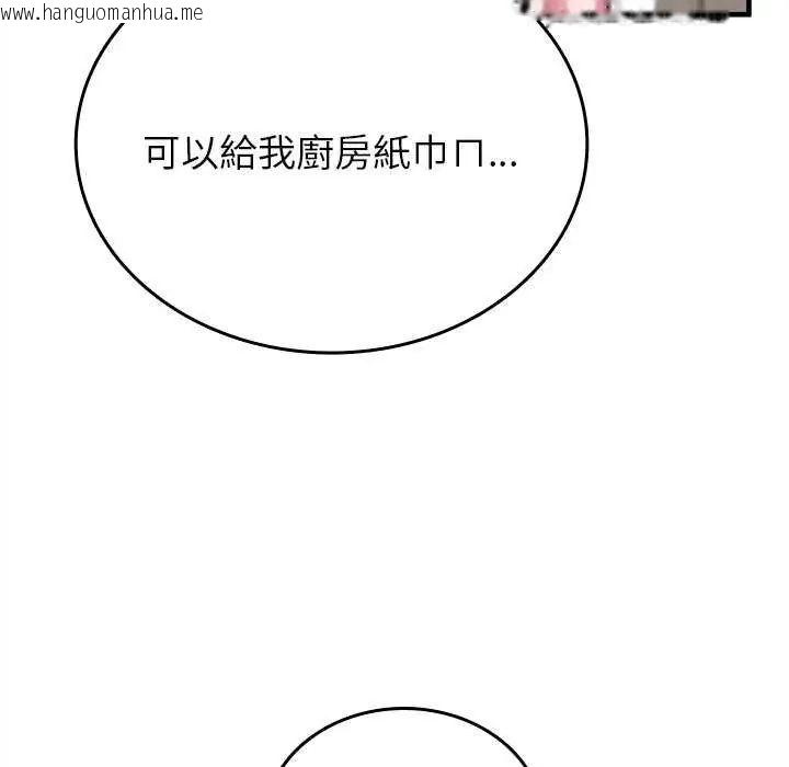 韩国漫画不一样的甜点韩漫_不一样的甜点-第8话在线免费阅读-韩国漫画-第169张图片