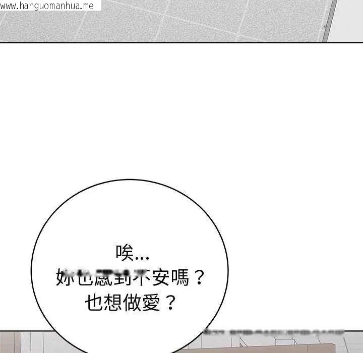 韩国漫画最后的冲刺/冲刺重考班韩漫_最后的冲刺/冲刺重考班-第70话在线免费阅读-韩国漫画-第85张图片