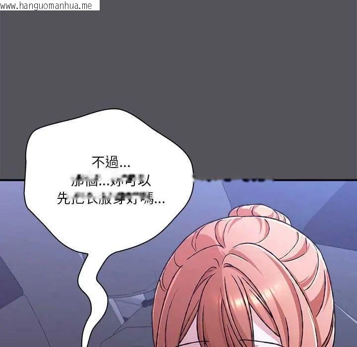 韩国漫画扑通扑通终极密码韩漫_扑通扑通终极密码-第25话在线免费阅读-韩国漫画-第143张图片