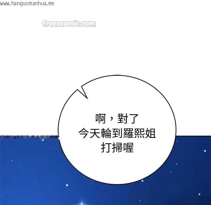 韩国漫画最后的冲刺/冲刺重考班韩漫_最后的冲刺/冲刺重考班-第70话在线免费阅读-韩国漫画-第165张图片
