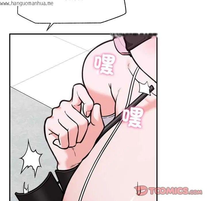 韩国漫画催眠手机韩漫_催眠手机-第78话在线免费阅读-韩国漫画-第12张图片