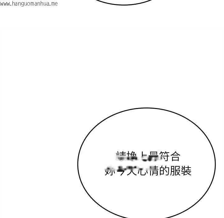 韩国漫画不一样的甜点韩漫_不一样的甜点-第8话在线免费阅读-韩国漫画-第94张图片