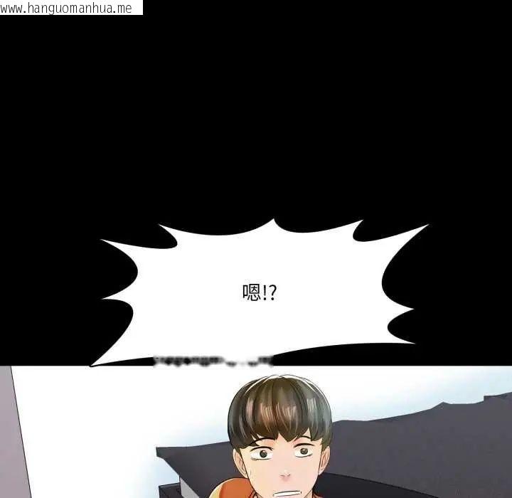韩国漫画梦幻家教韩漫_梦幻家教-第12话在线免费阅读-韩国漫画-第186张图片