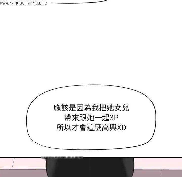 韩国漫画催眠手机韩漫_催眠手机-第78话在线免费阅读-韩国漫画-第31张图片