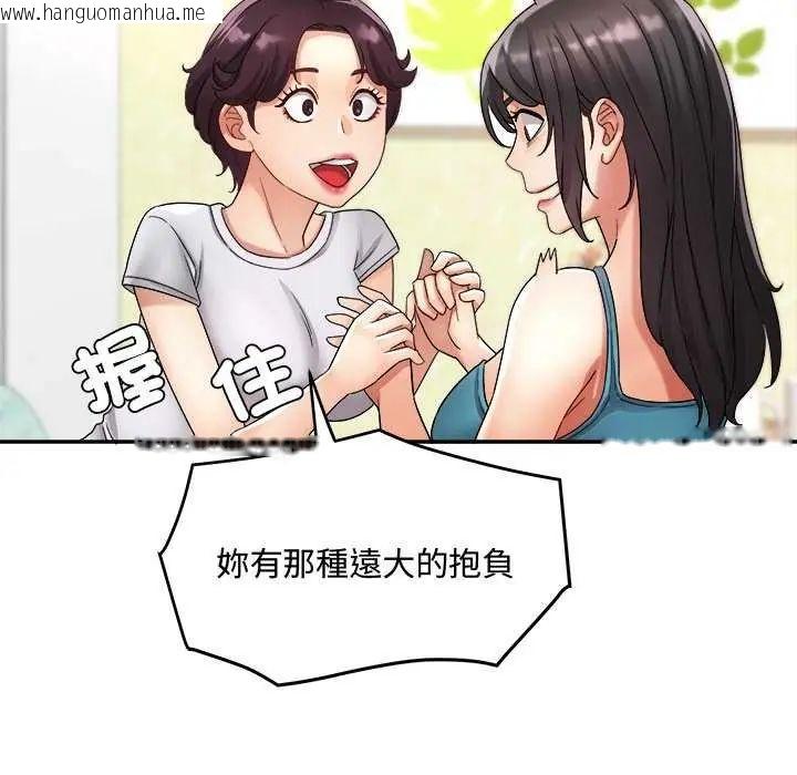韩国漫画小吃摊的火辣老板娘韩漫_小吃摊的火辣老板娘-第12话在线免费阅读-韩国漫画-第22张图片