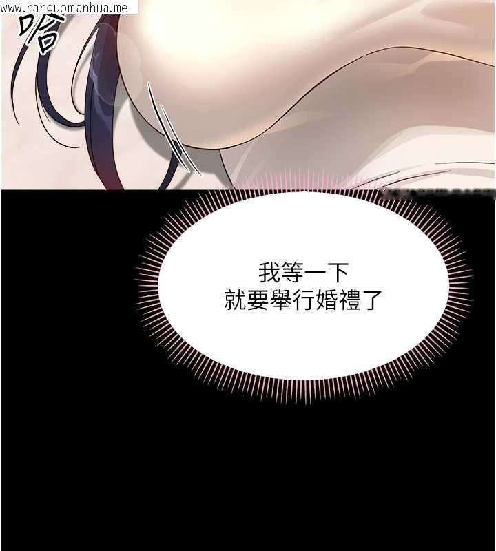 韩国漫画幼惑韩漫_幼惑-第37话-新郎知道妳这么骚吗?在线免费阅读-韩国漫画-第173张图片