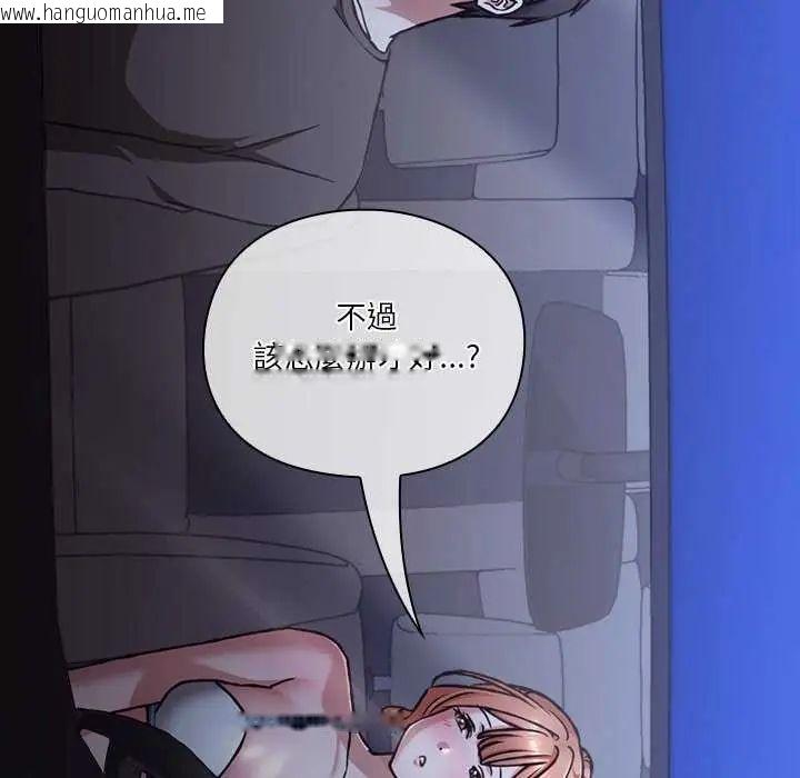 韩国漫画扑通扑通终极密码韩漫_扑通扑通终极密码-第25话在线免费阅读-韩国漫画-第152张图片