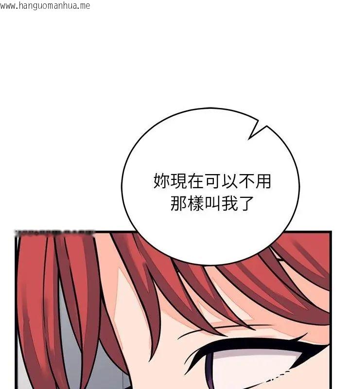 韩国漫画少爷的替身韩漫_少爷的替身-第60话在线免费阅读-韩国漫画-第7张图片