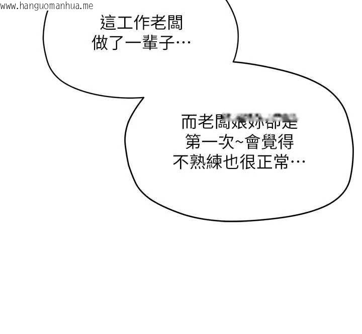 韩国漫画成人漫画取材课韩漫_成人漫画取材课-第10话-准备好了就脱吧在线免费阅读-韩国漫画-第33张图片