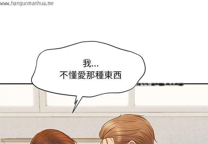 韩国漫画无限轮回的一天韩漫_无限轮回的一天-第18话在线免费阅读-韩国漫画-第1张图片