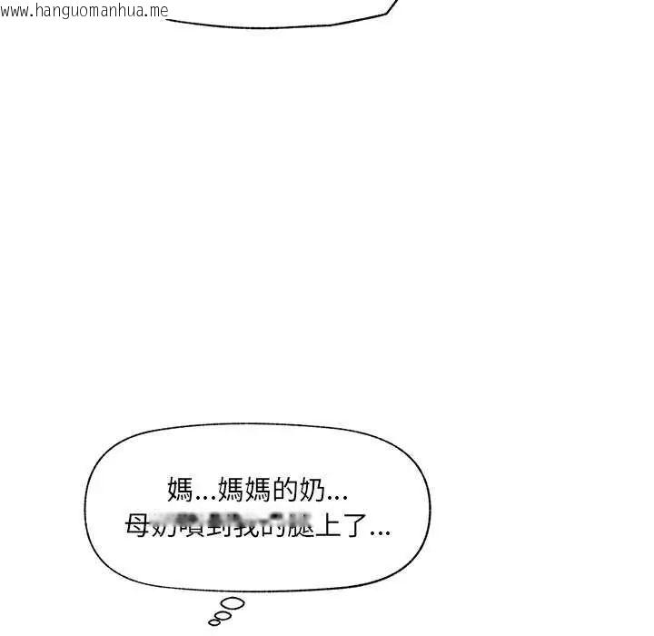 韩国漫画催眠手机韩漫_催眠手机-第78话在线免费阅读-韩国漫画-第38张图片