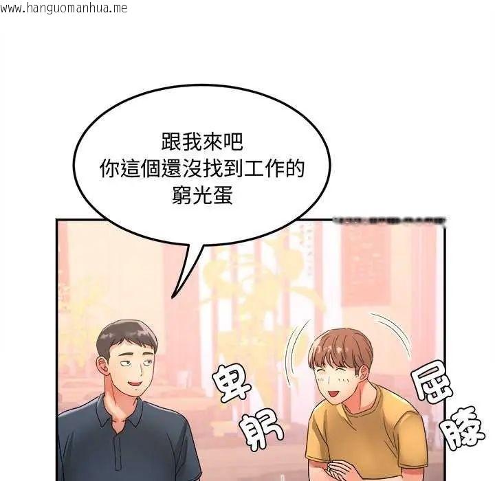 韩国漫画小吃摊的火辣老板娘韩漫_小吃摊的火辣老板娘-第12话在线免费阅读-韩国漫画-第62张图片