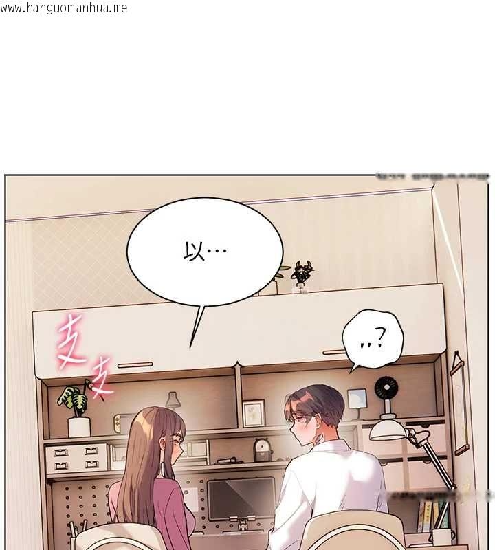 韩国漫画老师的亲密指导韩漫_老师的亲密指导-第107话-初代梦中情「湿」在线免费阅读-韩国漫画-第149张图片