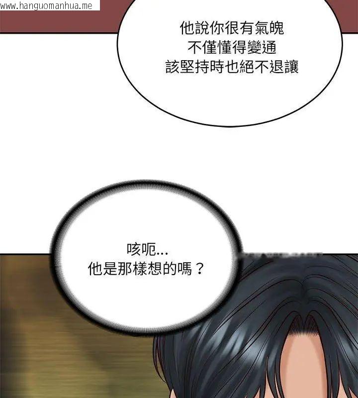 韩国漫画财阀家的女婿韩漫_财阀家的女婿-第88话在线免费阅读-韩国漫画-第117张图片