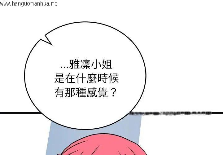 韩国漫画少爷的替身韩漫_少爷的替身-第60话在线免费阅读-韩国漫画-第113张图片