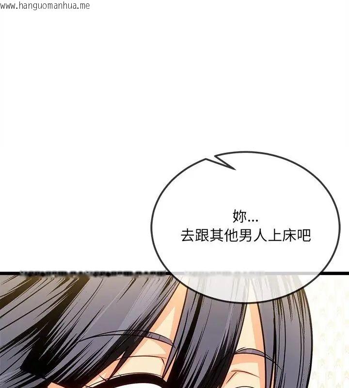 韩国漫画财富爱情二选一韩漫_财富爱情二选一-第16话在线免费阅读-韩国漫画-第109张图片