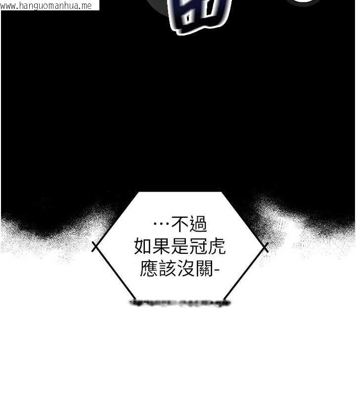 韩国漫画男人配额制韩漫_男人配额制-第55话-妳躲在那里干嘛啊~?在线免费阅读-韩国漫画-第103张图片