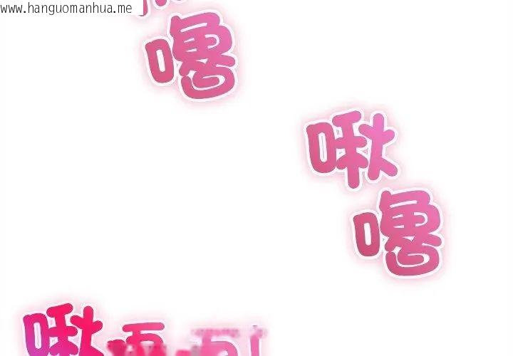 韩国漫画财富爱情二选一韩漫_财富爱情二选一-第16话在线免费阅读-韩国漫画-第74张图片