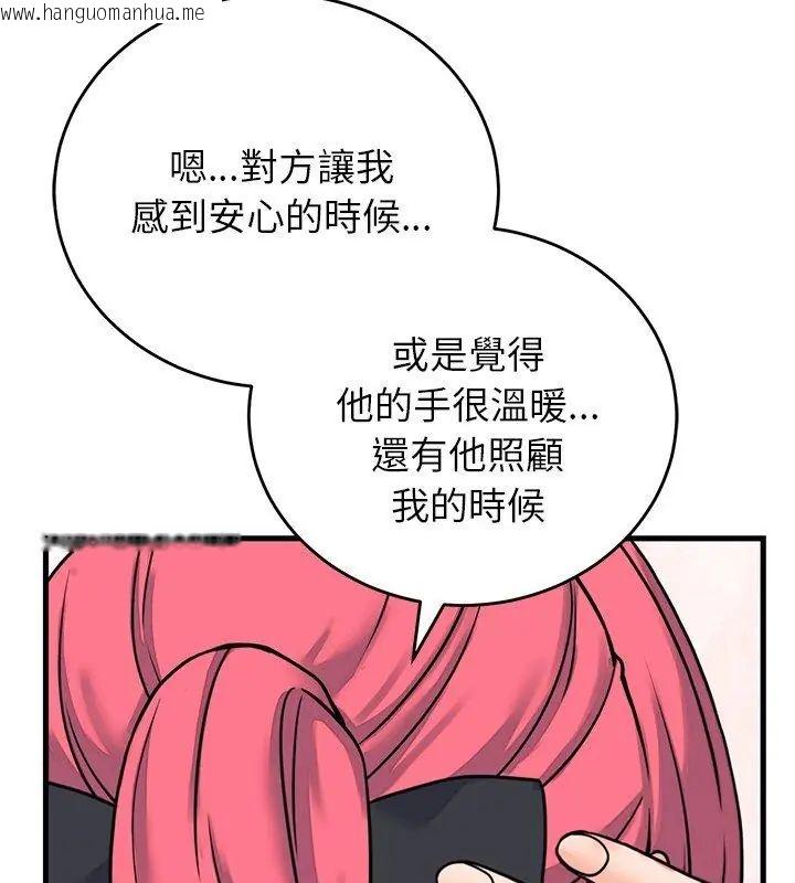 韩国漫画少爷的替身韩漫_少爷的替身-第60话在线免费阅读-韩国漫画-第117张图片