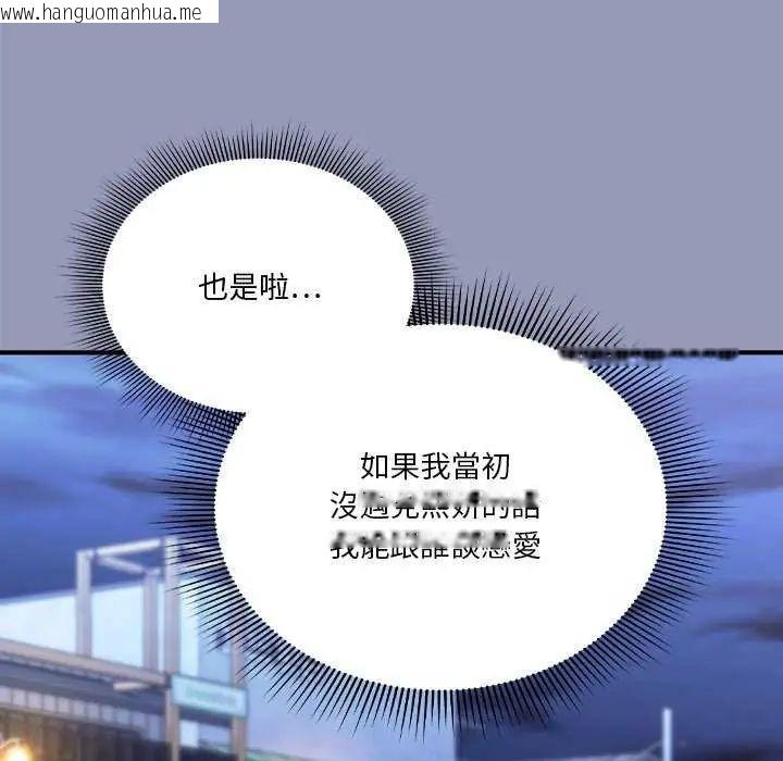 韩国漫画扑通扑通终极密码韩漫_扑通扑通终极密码-第25话在线免费阅读-韩国漫画-第41张图片
