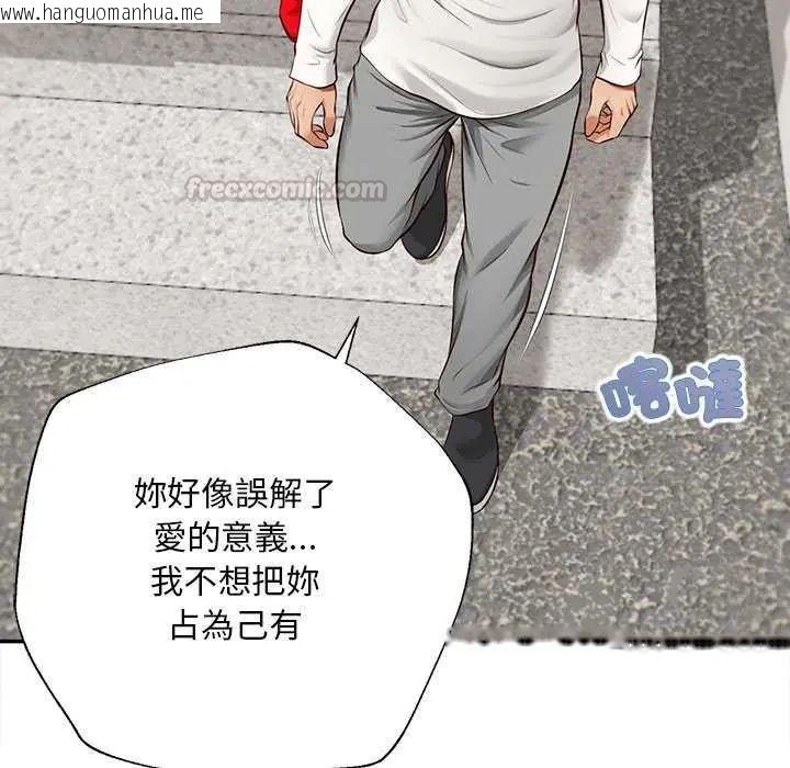 韩国漫画无限轮回的一天韩漫_无限轮回的一天-第18话在线免费阅读-韩国漫画-第45张图片