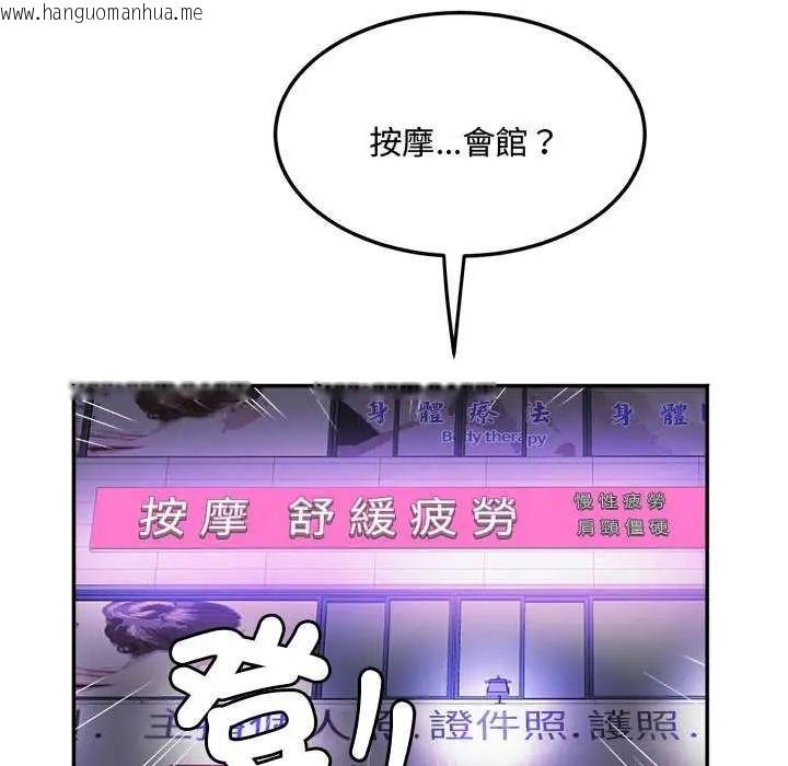 韩国漫画小吃摊的火辣老板娘韩漫_小吃摊的火辣老板娘-第12话在线免费阅读-韩国漫画-第65张图片