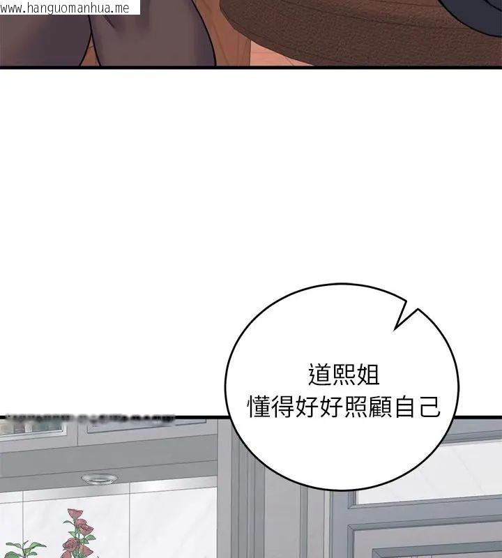 韩国漫画少爷的替身韩漫_少爷的替身-第60话在线免费阅读-韩国漫画-第100张图片