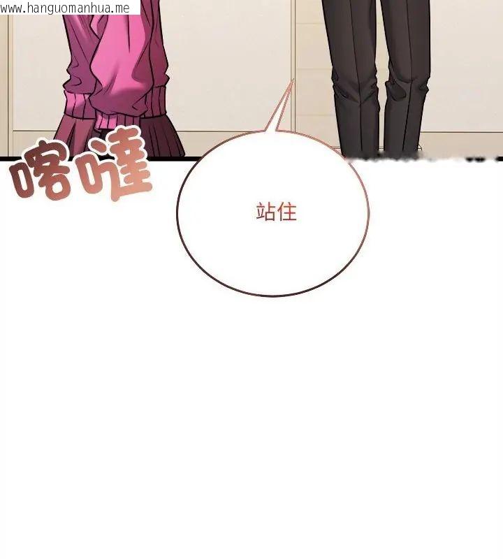 韩国漫画财富爱情二选一韩漫_财富爱情二选一-第16话在线免费阅读-韩国漫画-第10张图片