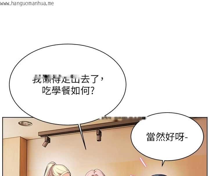 韩国漫画老师的亲密指导韩漫_老师的亲密指导-第107话-初代梦中情「湿」在线免费阅读-韩国漫画-第22张图片
