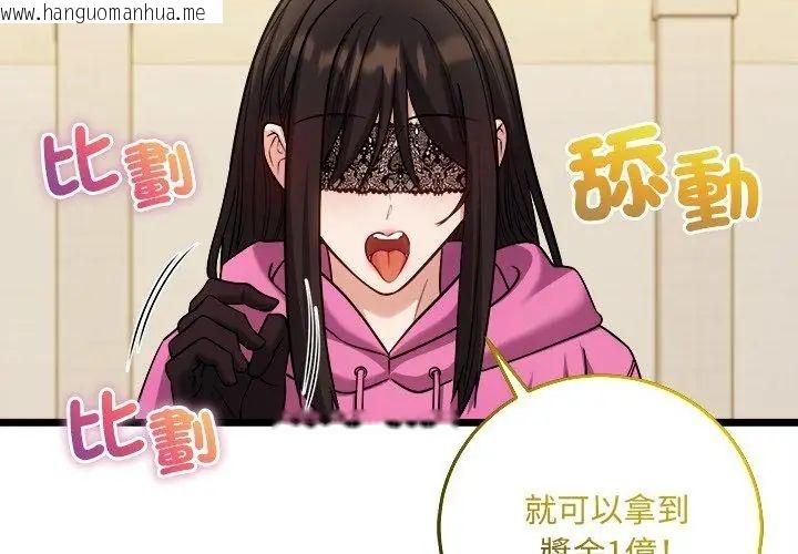韩国漫画财富爱情二选一韩漫_财富爱情二选一-第16话在线免费阅读-韩国漫画-第41张图片