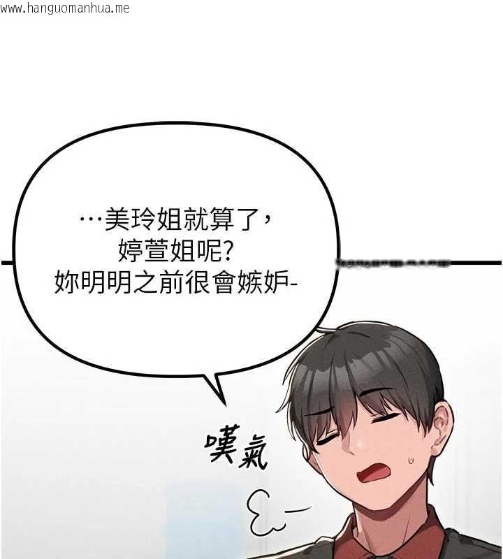 韩国漫画男人配额制韩漫_男人配额制-第55话-妳躲在那里干嘛啊~?在线免费阅读-韩国漫画-第106张图片