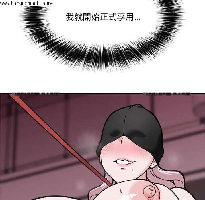 韩国漫画催眠手机韩漫_催眠手机-第78话在线免费阅读-韩国漫画-第109张图片