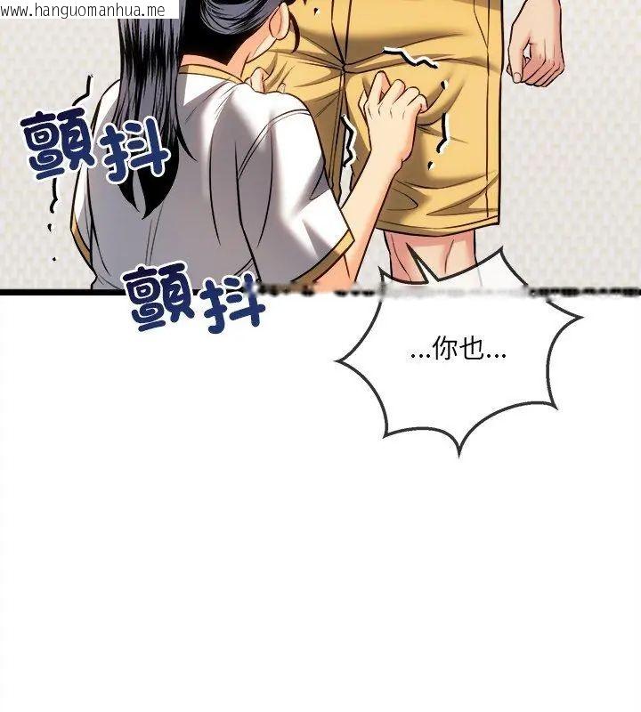 韩国漫画财富爱情二选一韩漫_财富爱情二选一-第16话在线免费阅读-韩国漫画-第156张图片