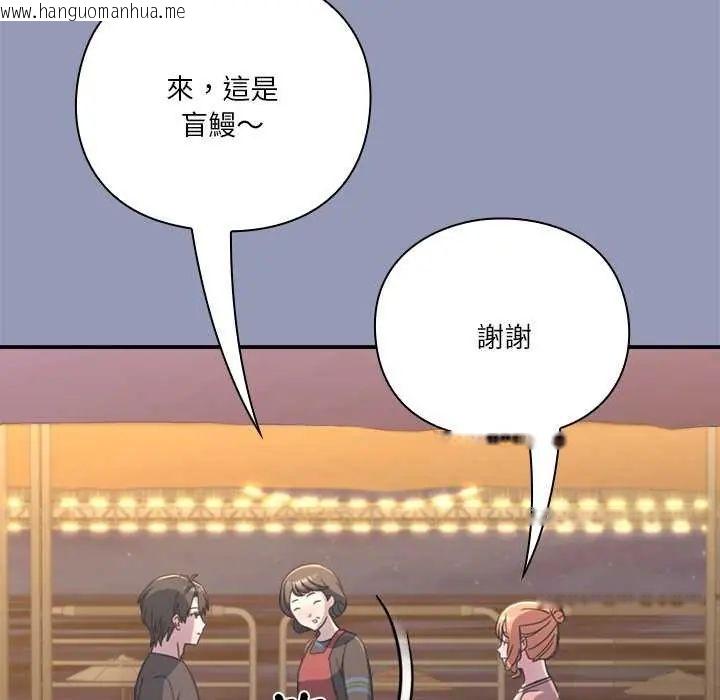 韩国漫画扑通扑通终极密码韩漫_扑通扑通终极密码-第25话在线免费阅读-韩国漫画-第74张图片